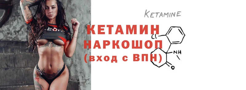 Кетамин ketamine  как найти закладки  Кириши 