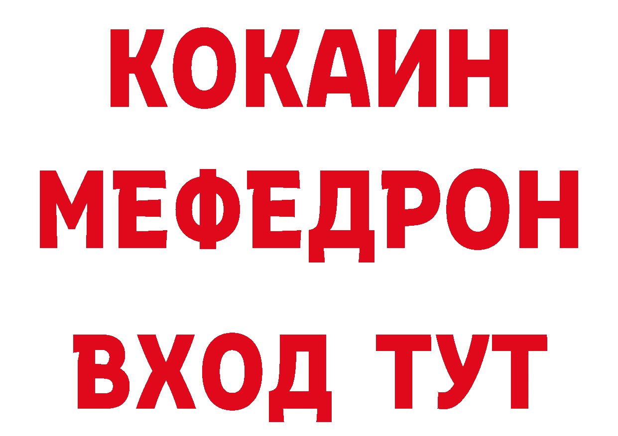 Кетамин ketamine зеркало площадка OMG Кириши