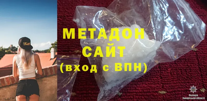 МЕТАДОН methadone  как найти закладки  Кириши 