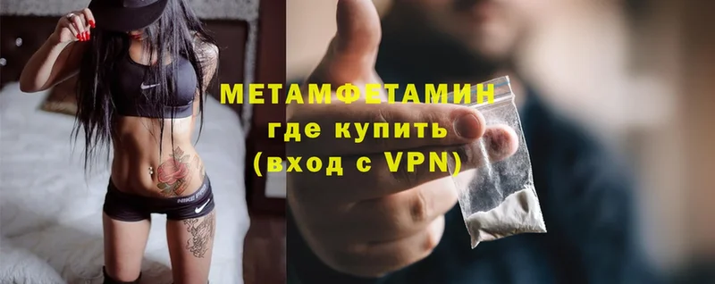 Первитин Methamphetamine  дарнет шоп  Кириши 