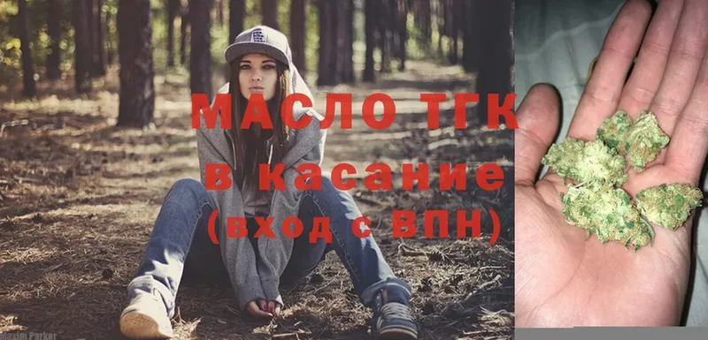 ТГК гашишное масло  Кириши 